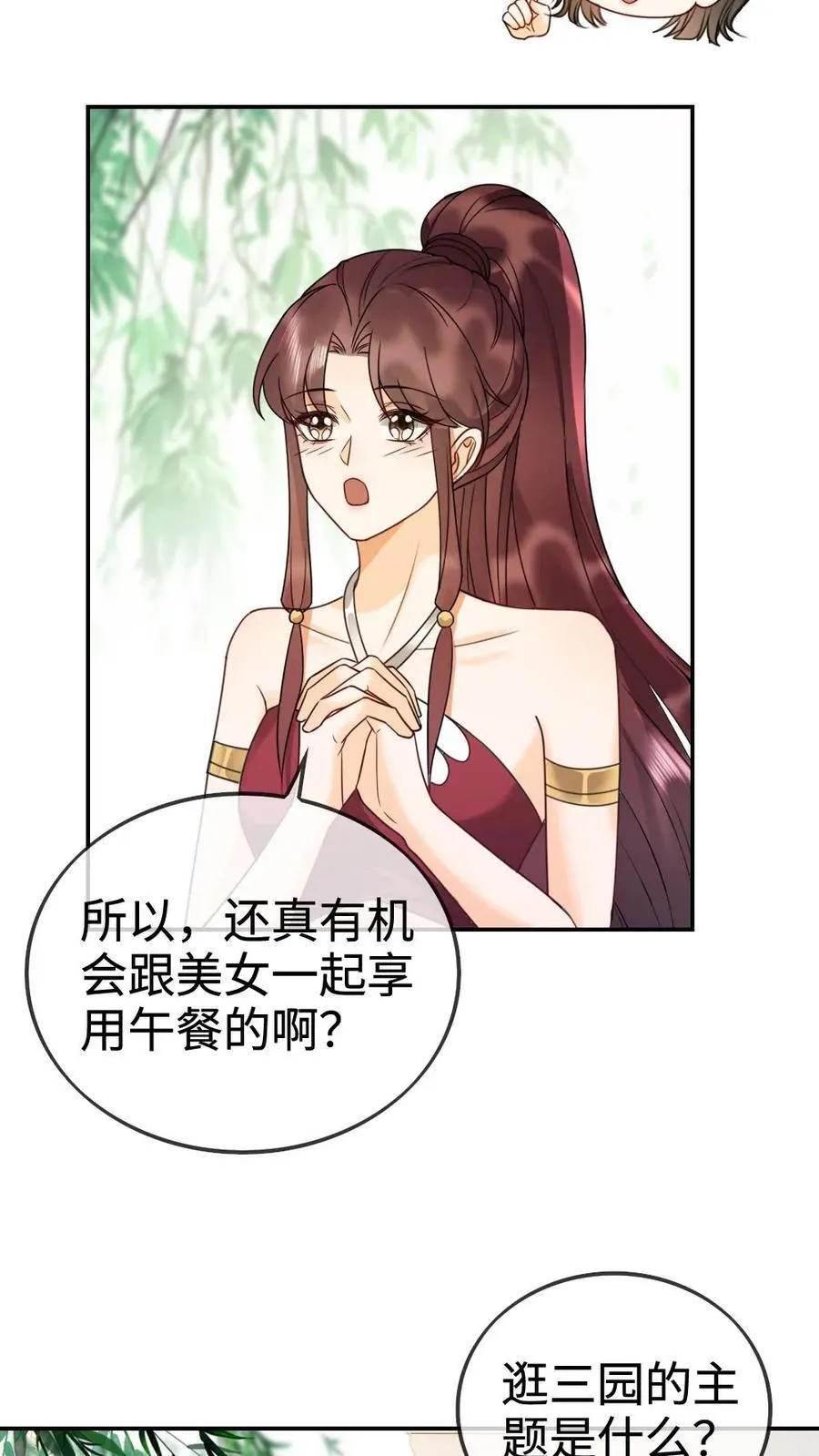 第267话 剧组里面有什么 第16页