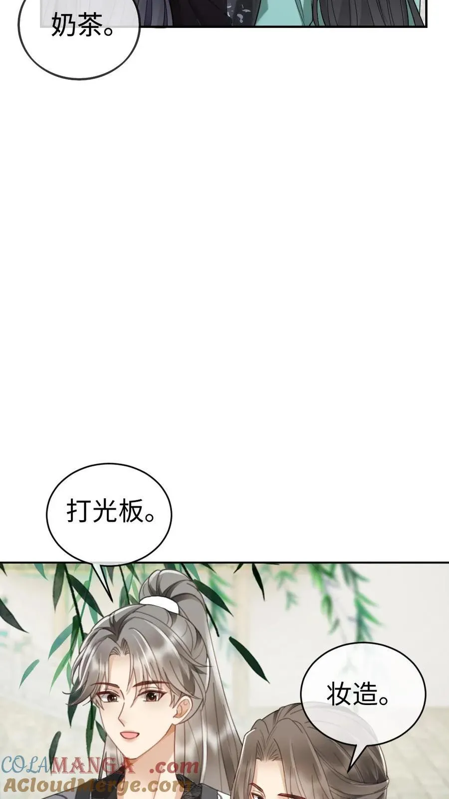 第267话 剧组里面有什么 第19页