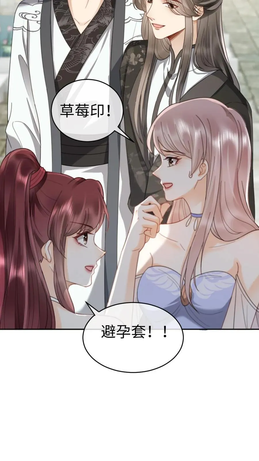 第267话 剧组里面有什么 第20页