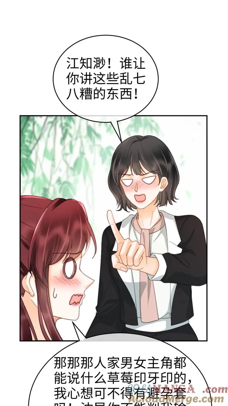 第267话 剧组里面有什么 第21页