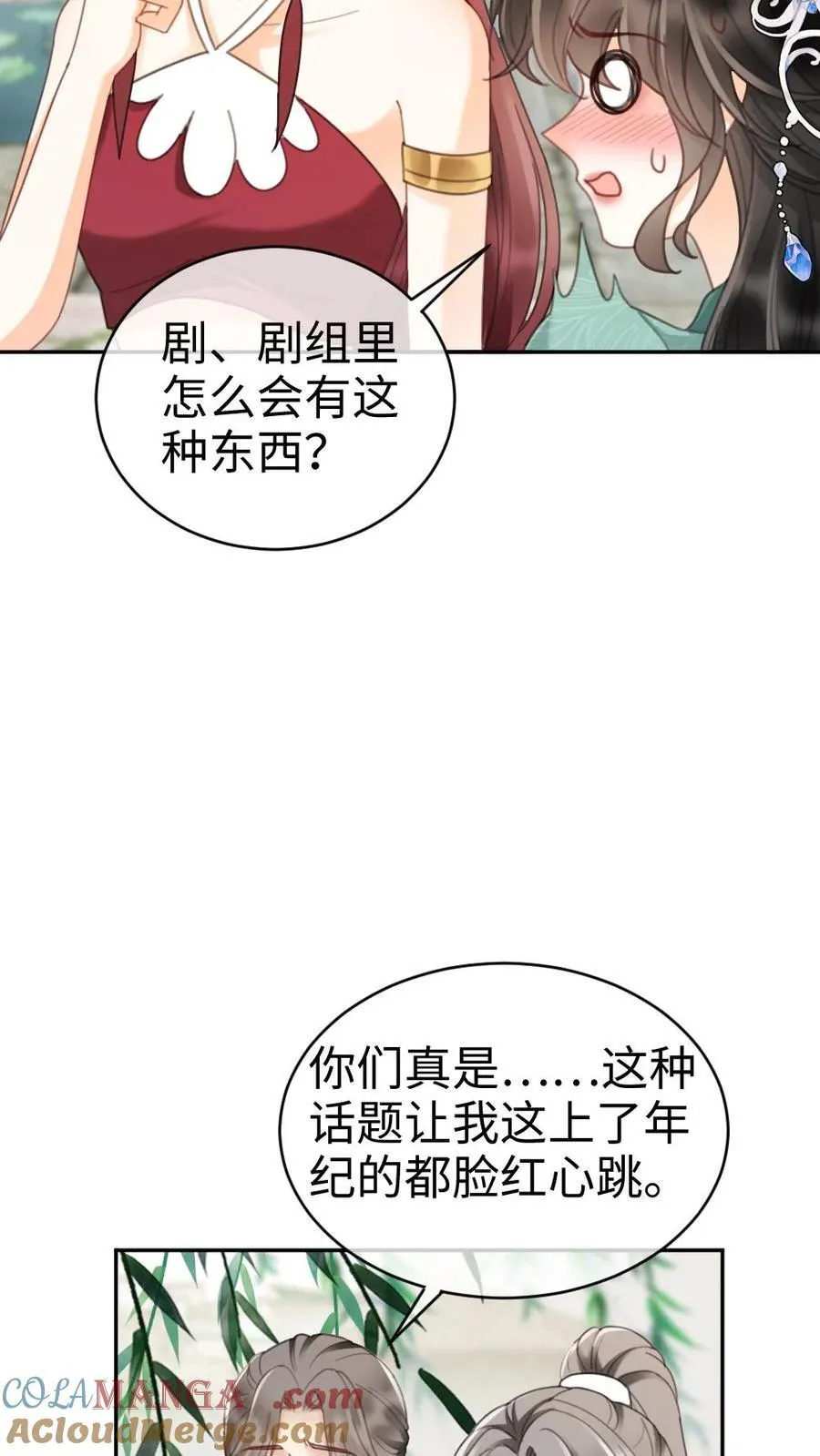 第267话 剧组里面有什么 第23页