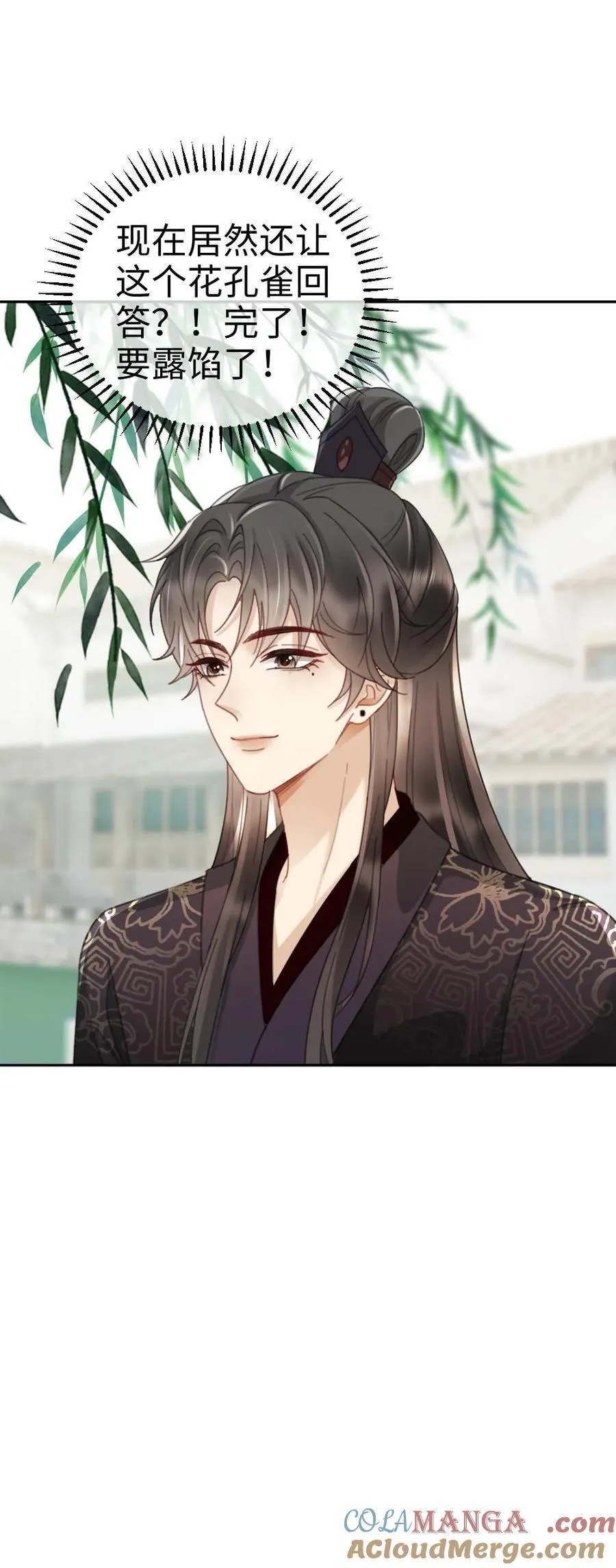 第267话 剧组里面有什么 第27页