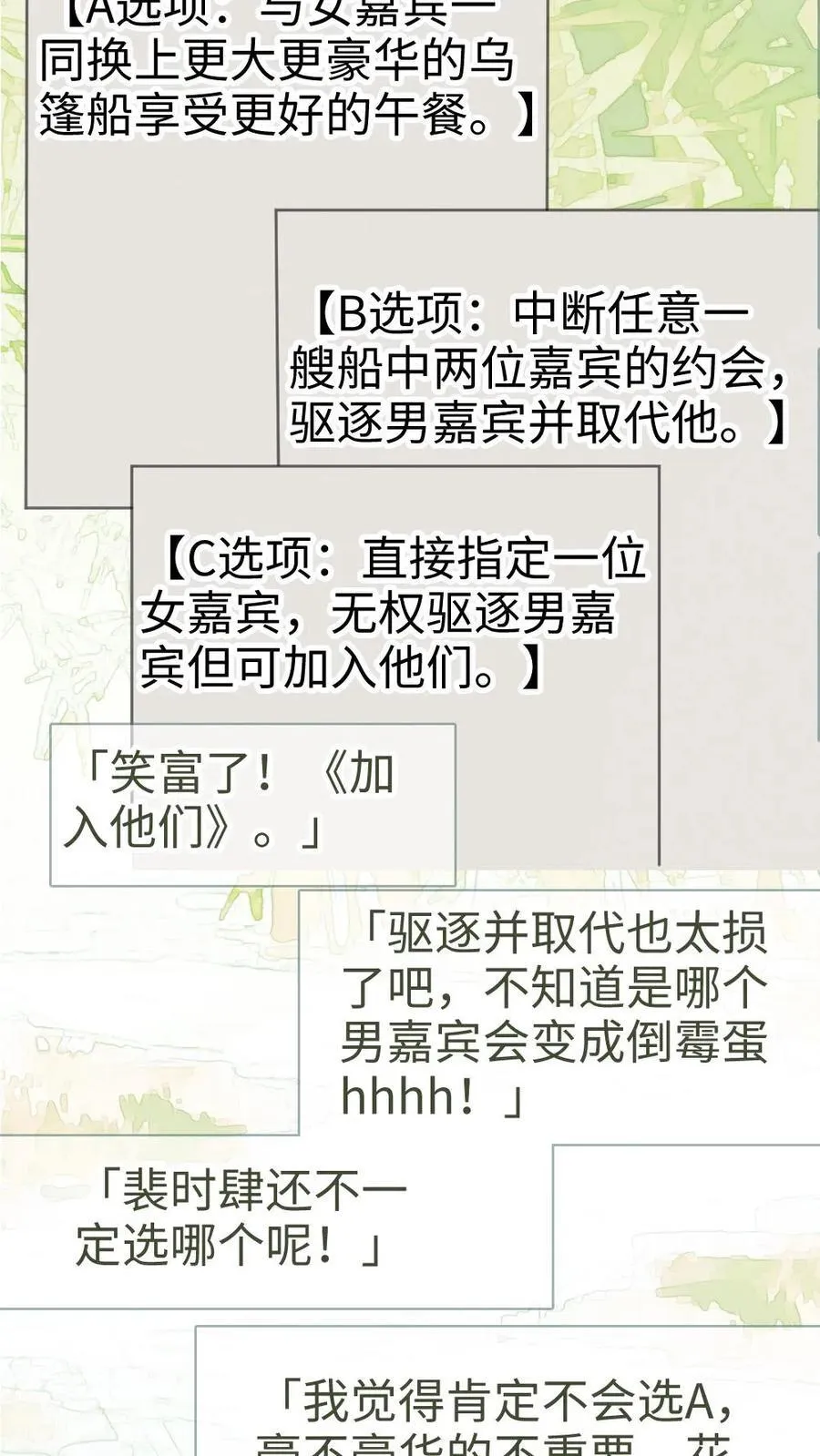 第268话 弟弟好茶啊 第14页