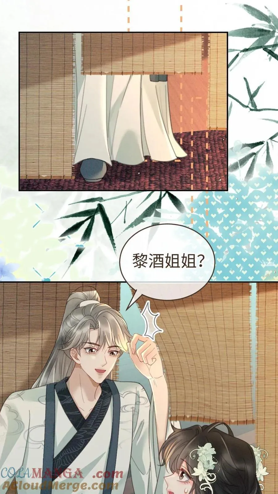 第268话 弟弟好茶啊 第19页