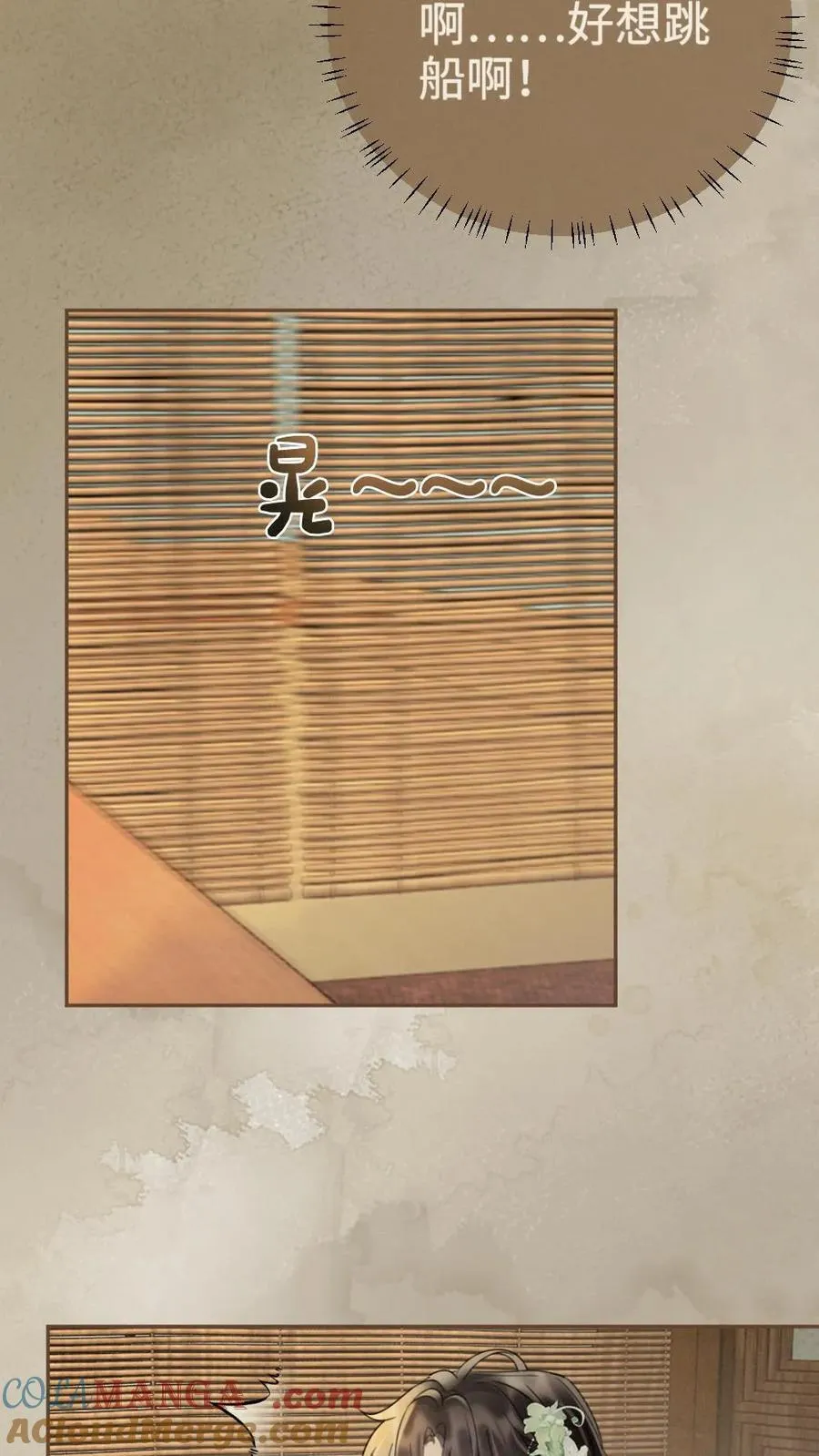 第268话 弟弟好茶啊 第25页