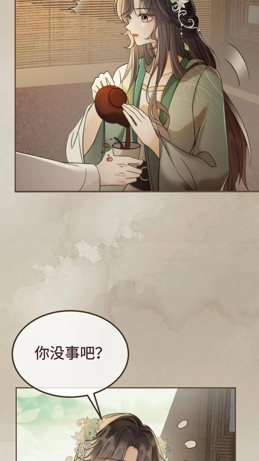 第268话 弟弟好茶啊 第26页