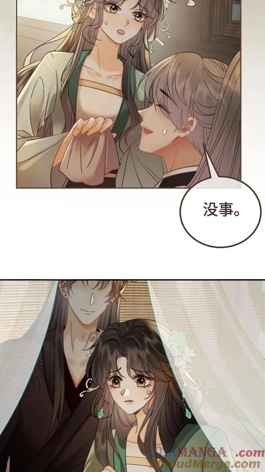 第268话 弟弟好茶啊 第27页
