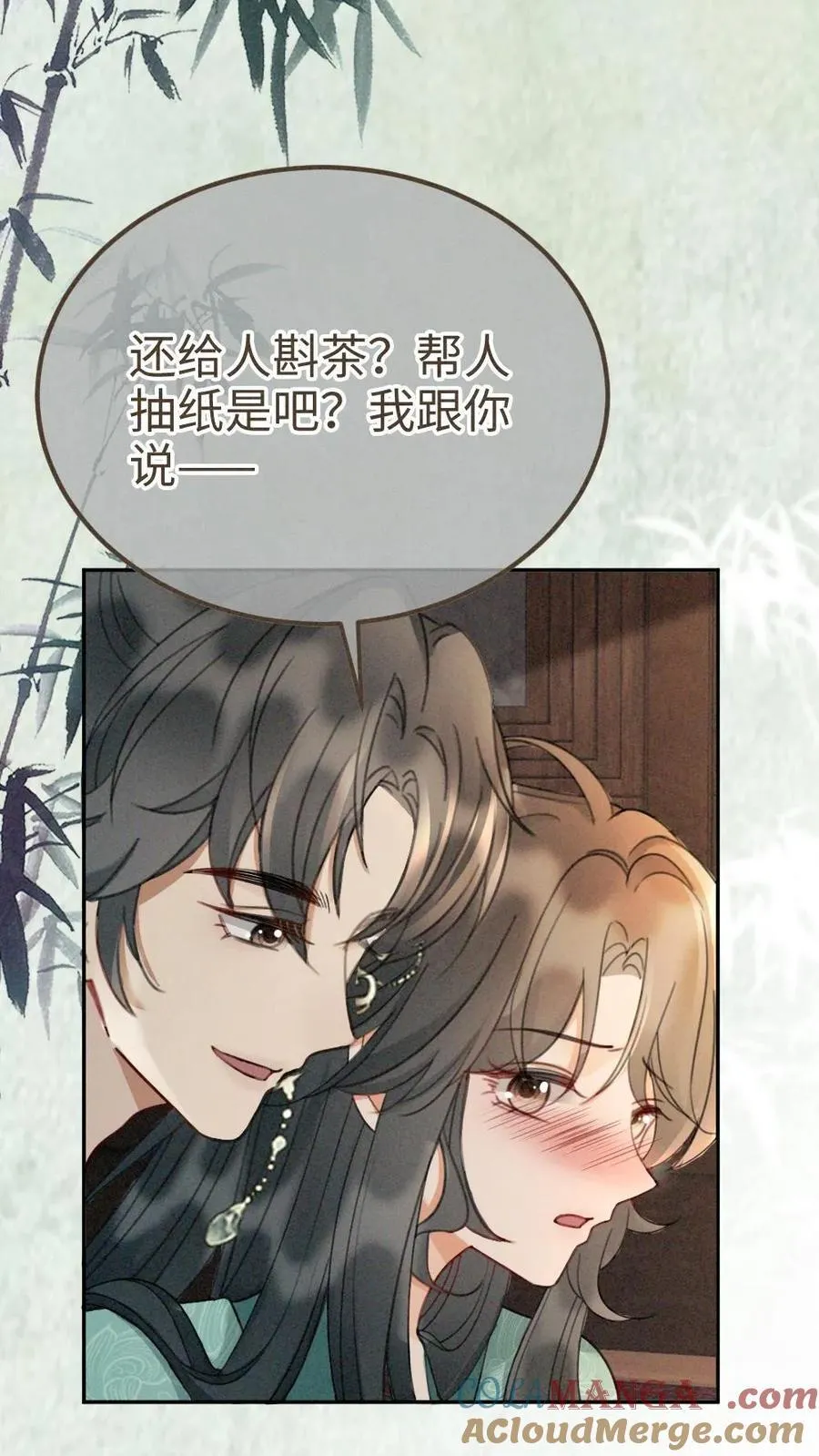 第269话 不介意我加入你们吧？ 第9页