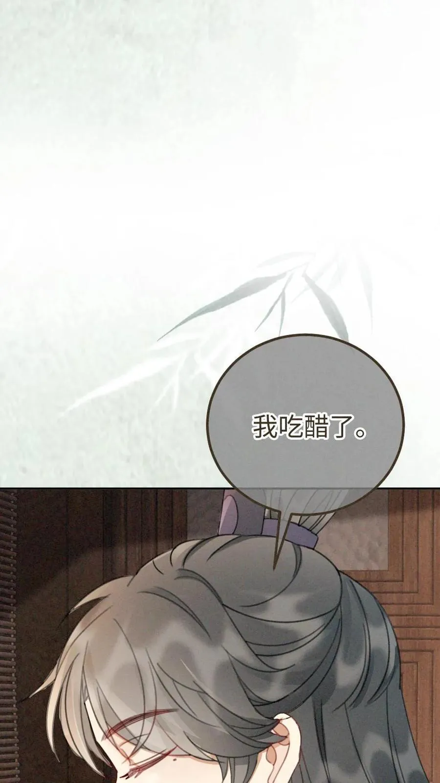 第269话 不介意我加入你们吧？ 第10页
