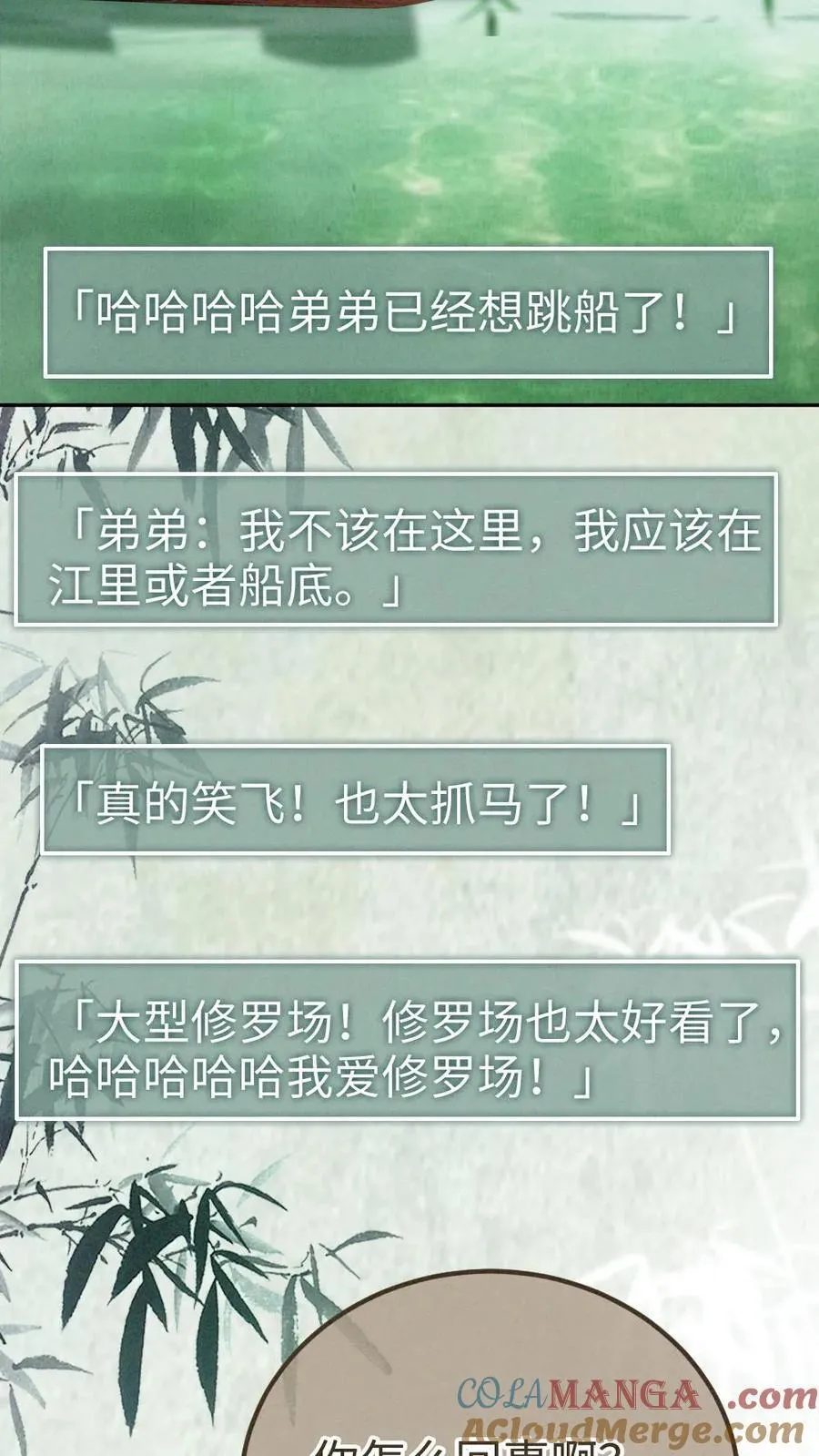 第269话 不介意我加入你们吧？ 第13页