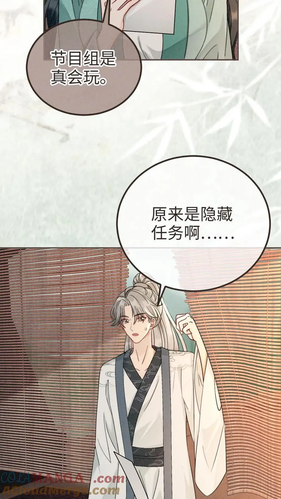 第269话 不介意我加入你们吧？ 第17页