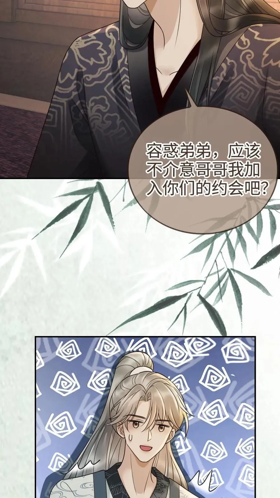 第269话 不介意我加入你们吧？ 第20页