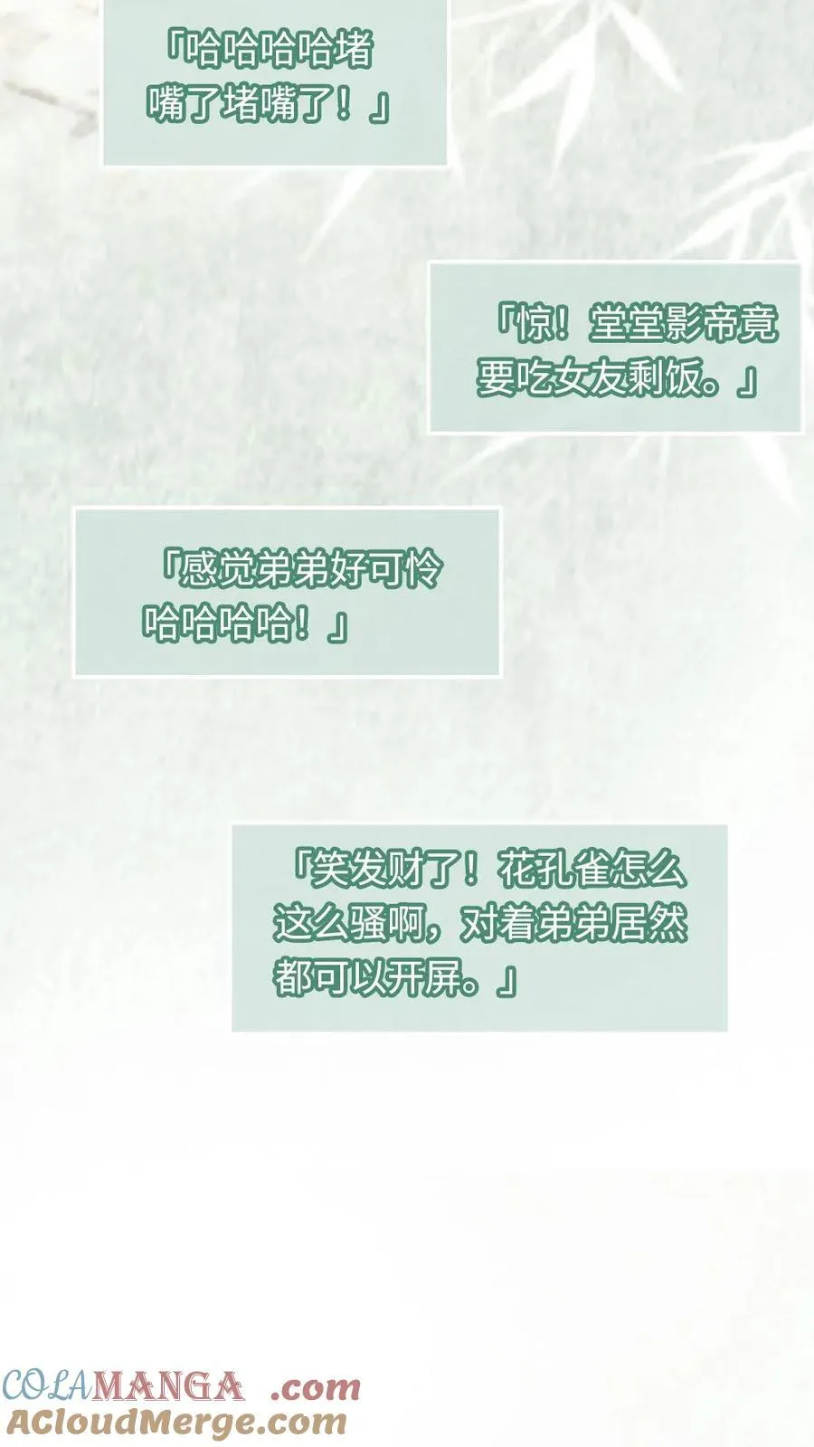 第269话 不介意我加入你们吧？ 第23页
