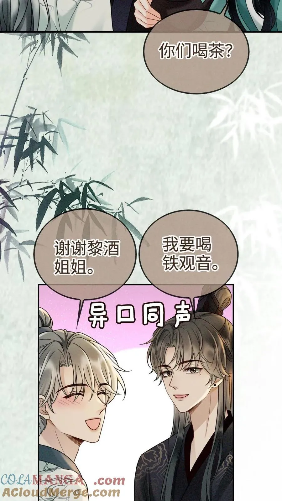 第269话 不介意我加入你们吧？ 第25页