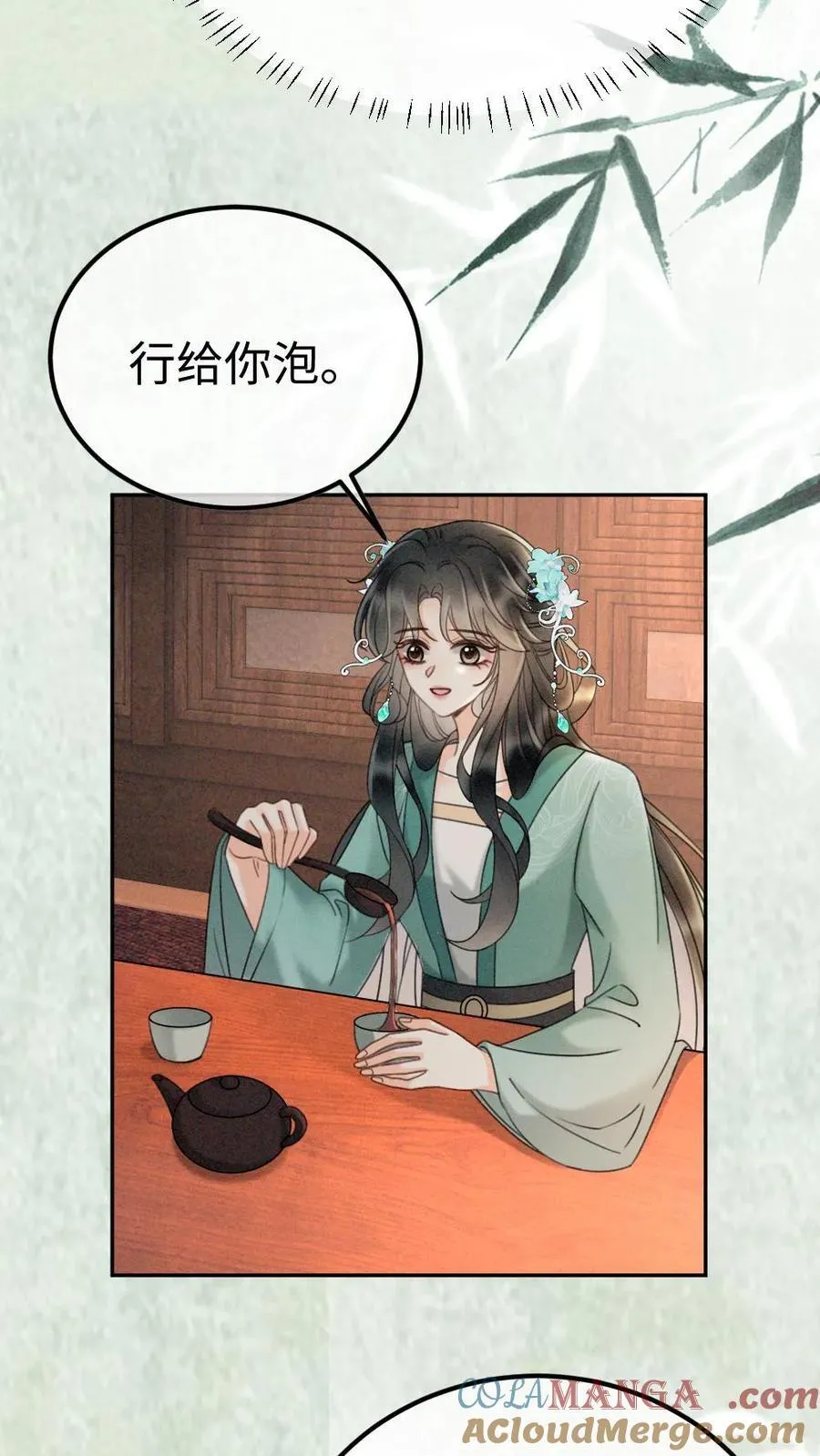 第270话 展示茶艺 第3页