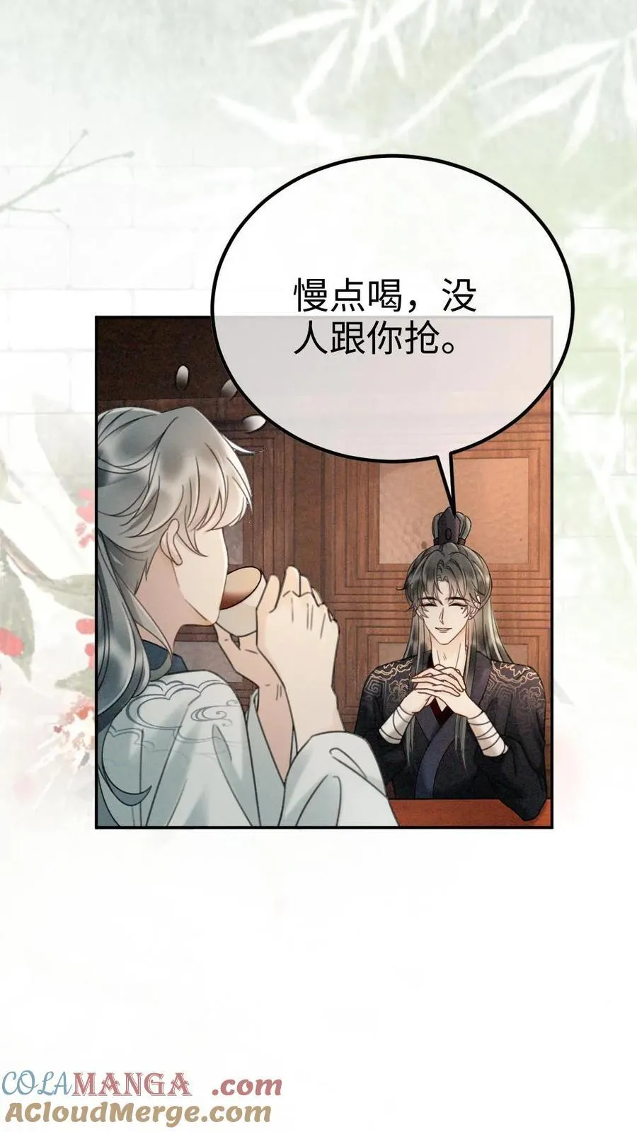 第270话 展示茶艺 第5页