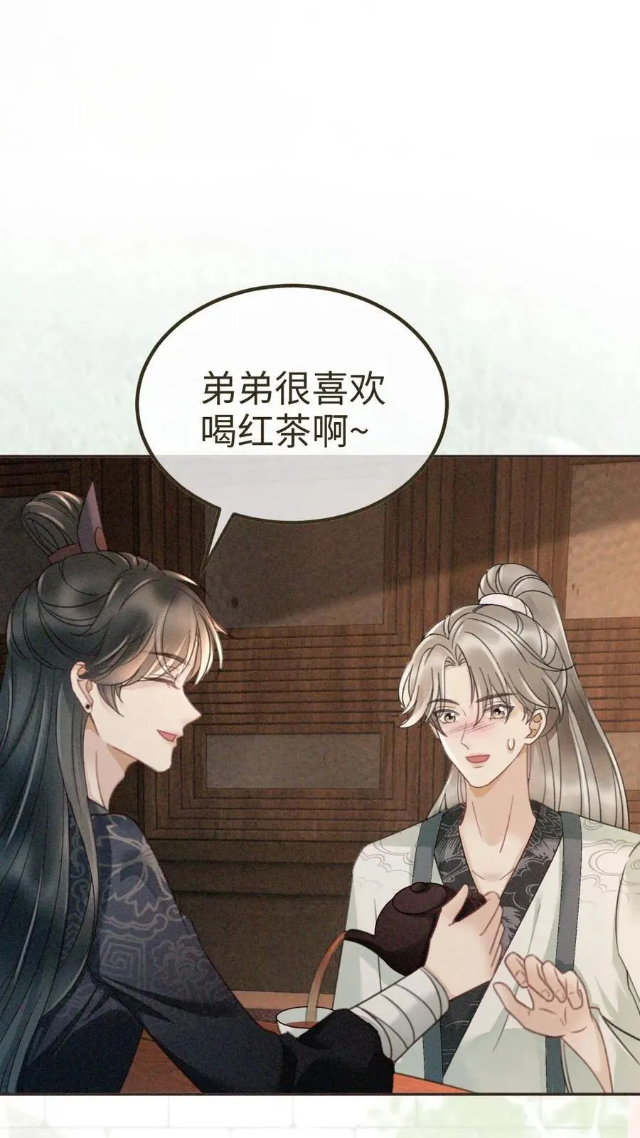 第270话 展示茶艺 第6页