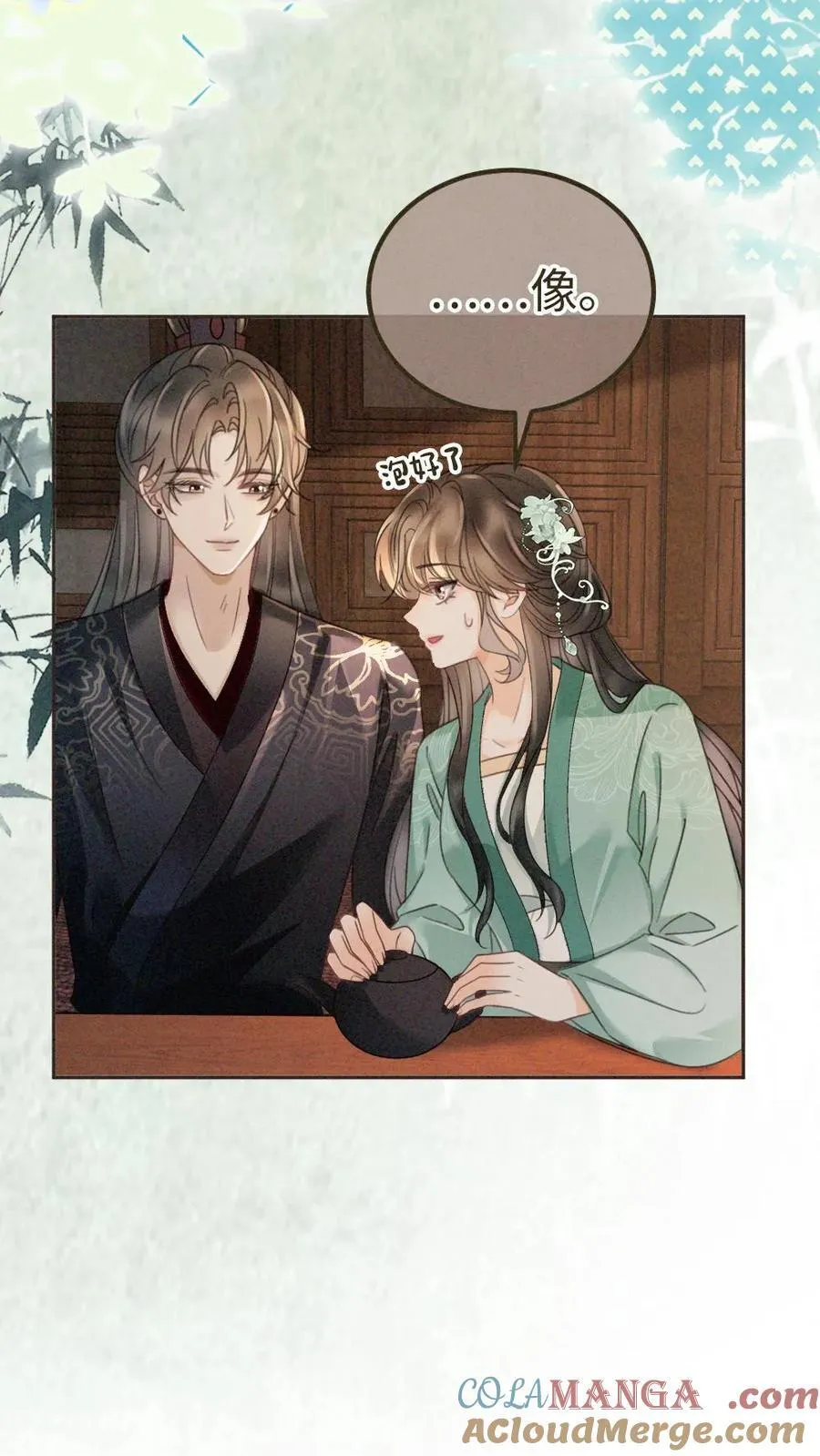第270话 展示茶艺 第9页