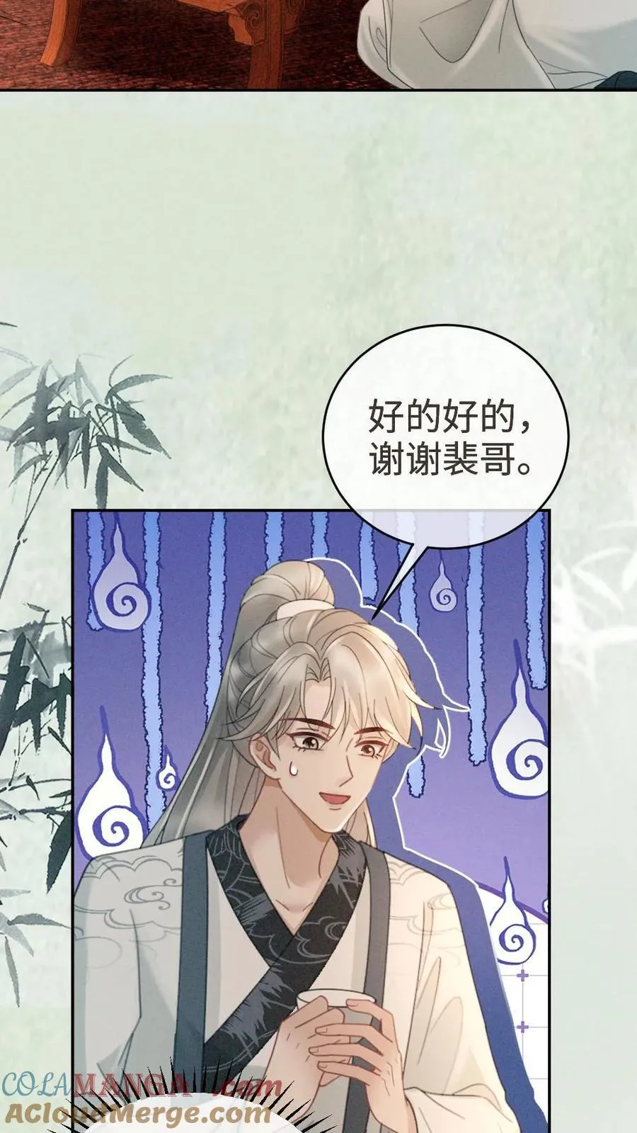 第270话 展示茶艺 第11页