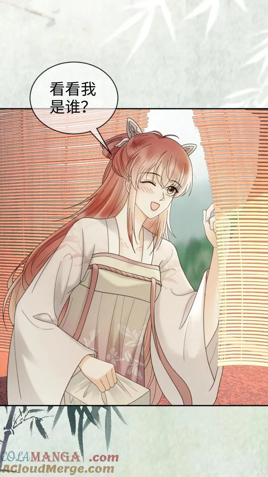 第270话 展示茶艺 第17页