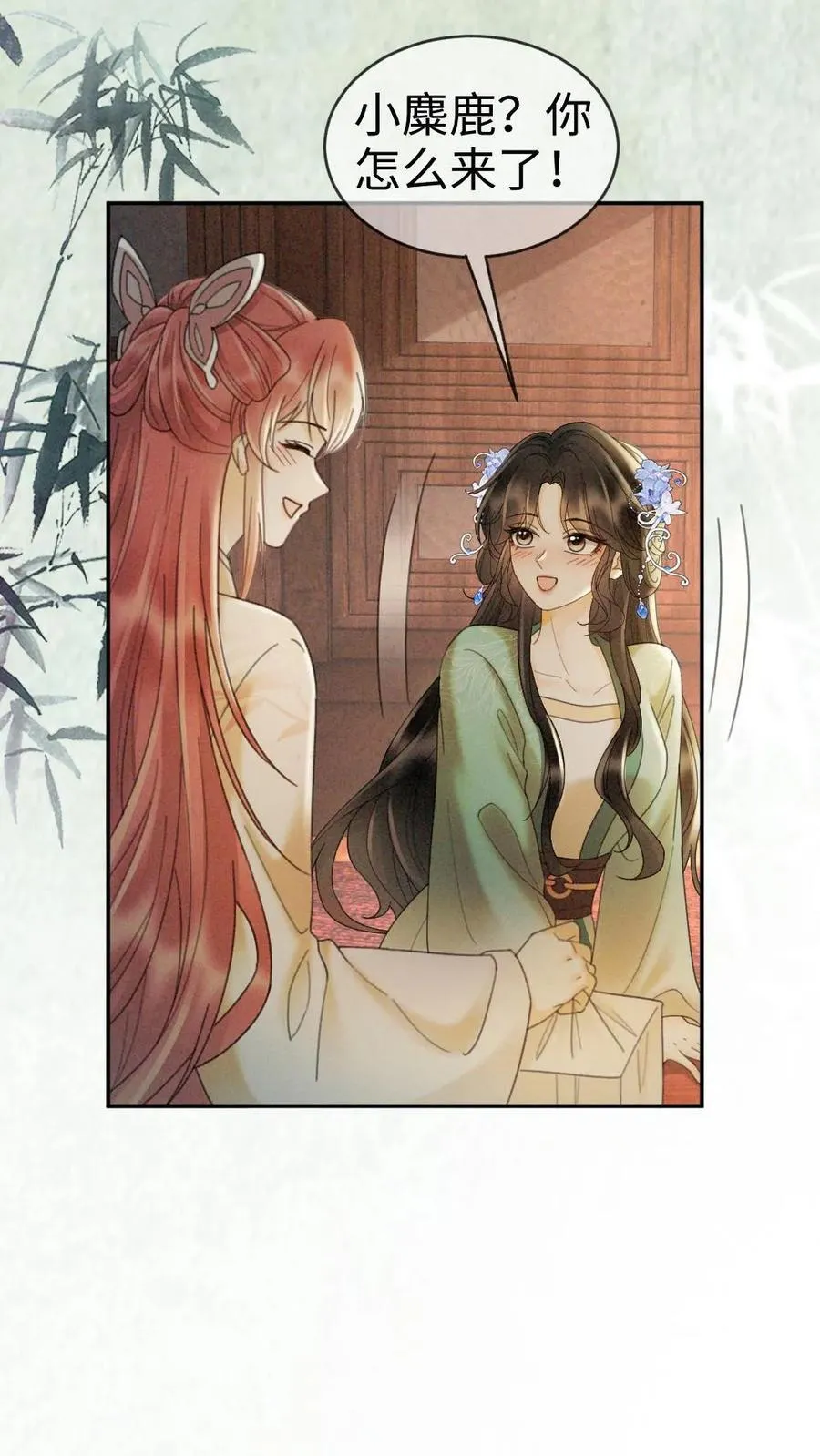 第270话 展示茶艺 第18页