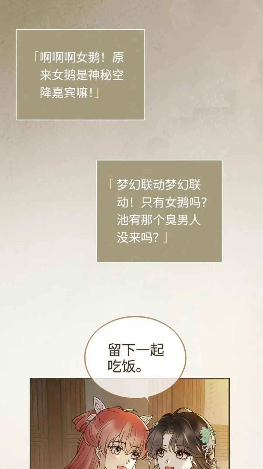 第270话 展示茶艺 第20页