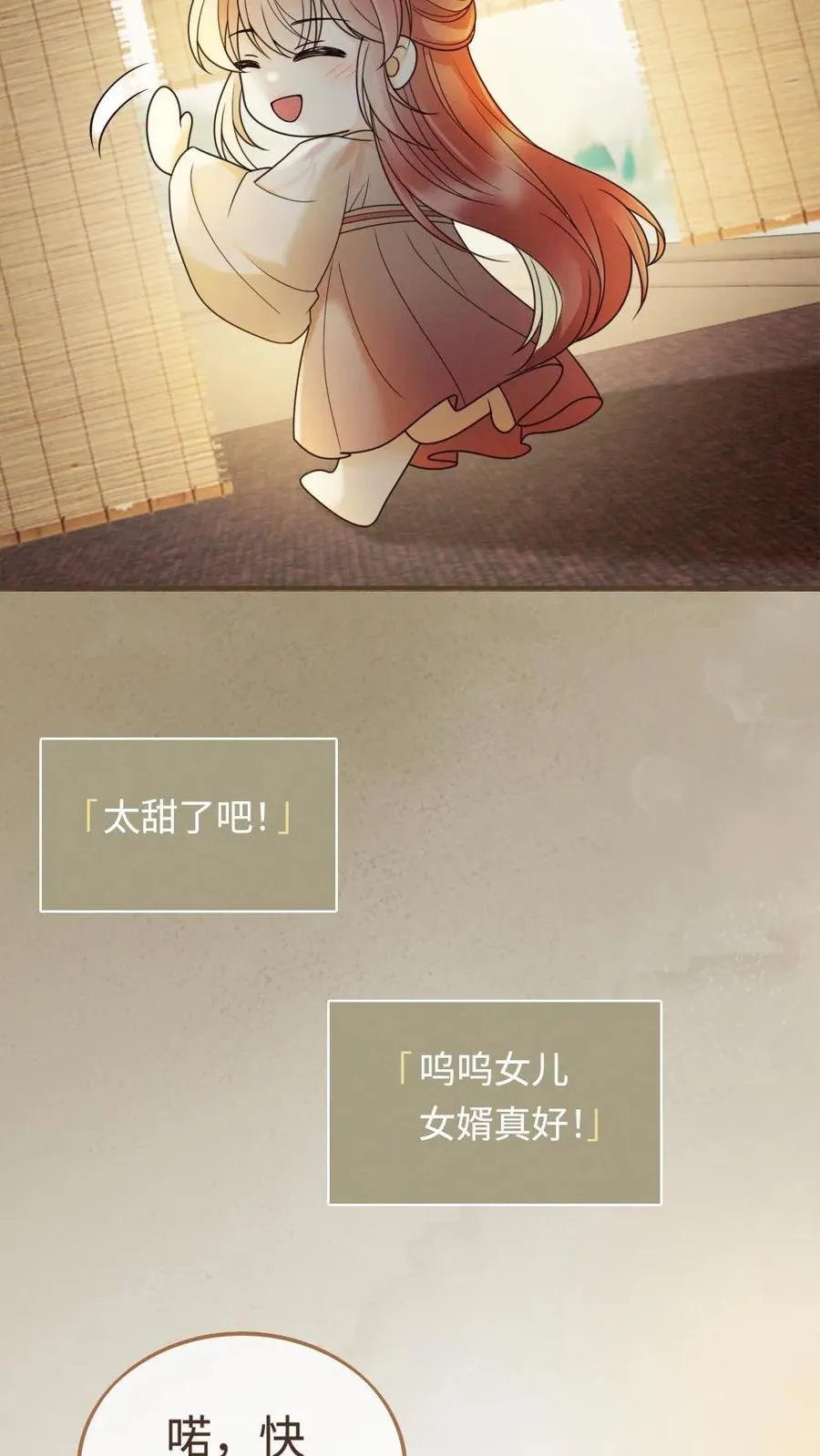 第270话 展示茶艺 第22页