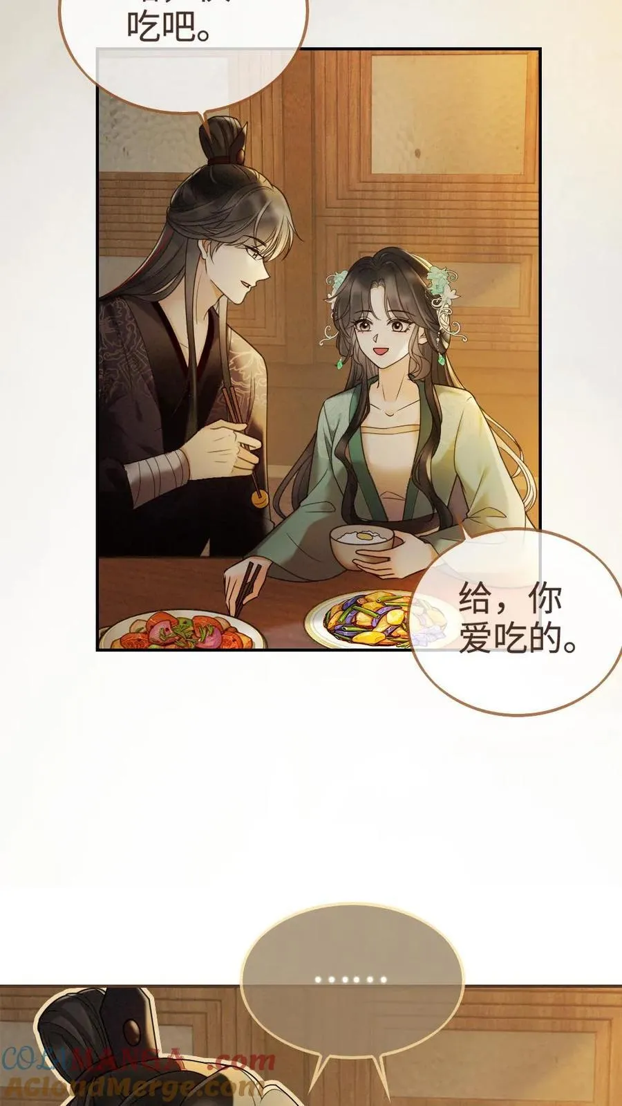 第270话 展示茶艺 第23页