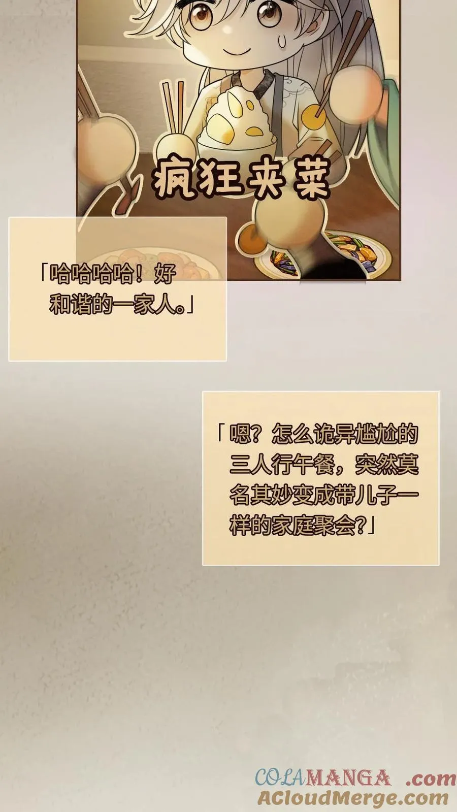 第270话 展示茶艺 第25页