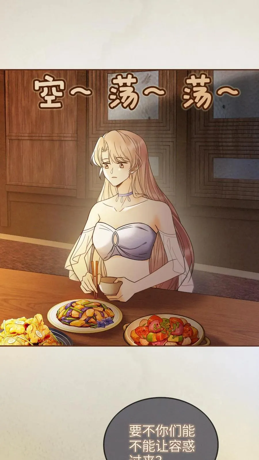 第270话 展示茶艺 第26页