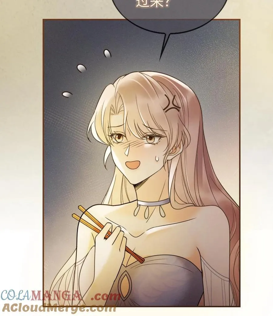 第270话 展示茶艺 第27页