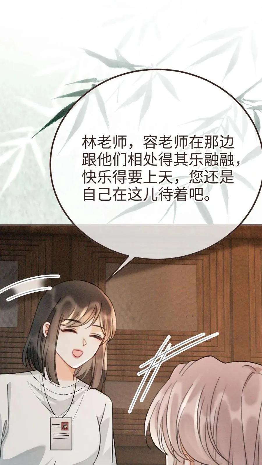 第271话 合奏 第2页