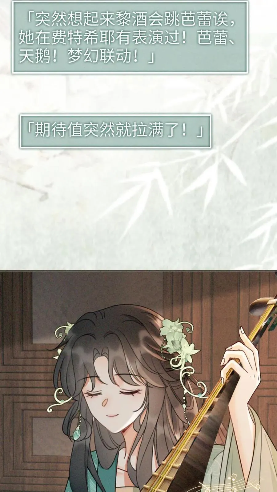 第271话 合奏 第10页