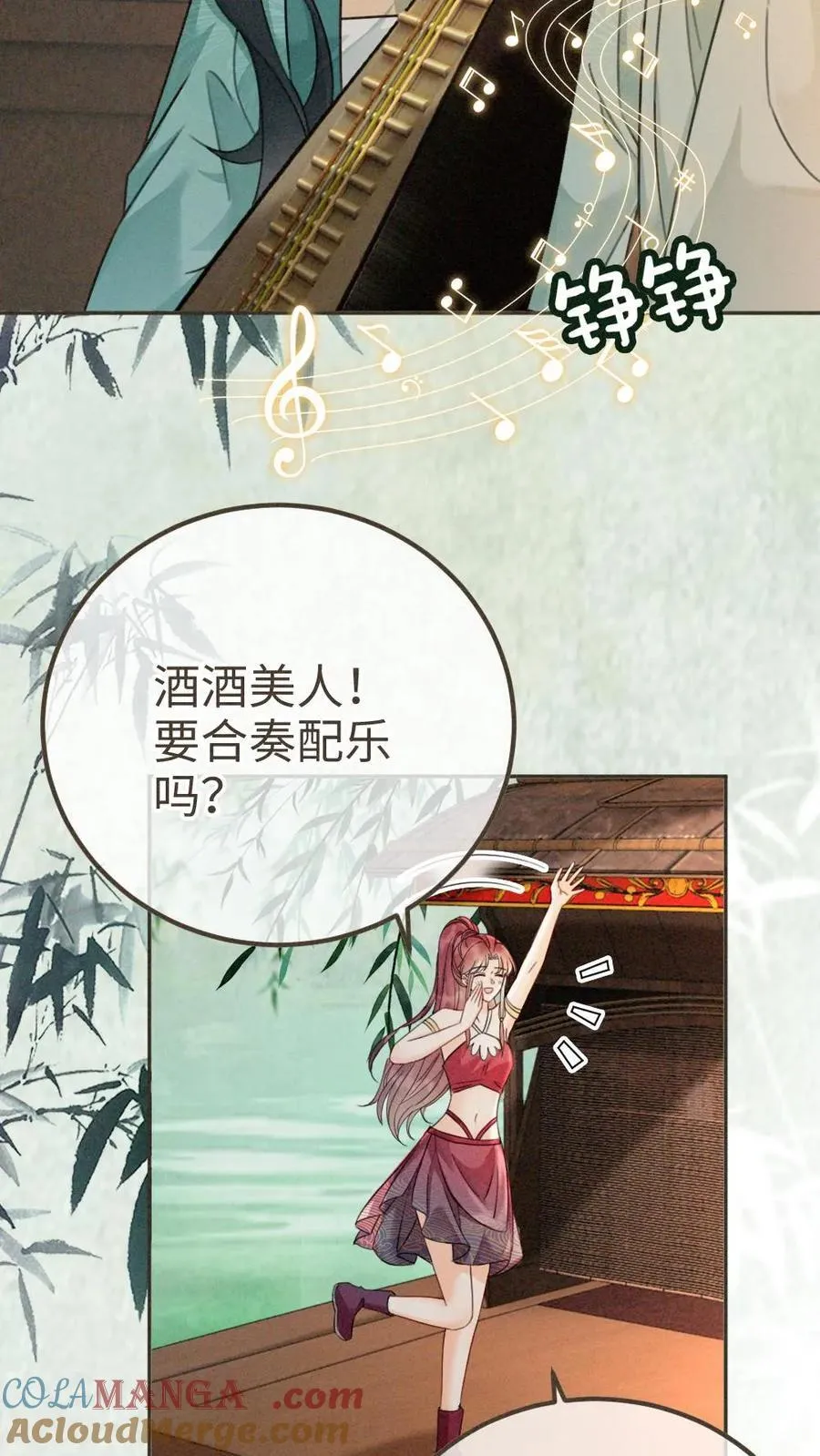 第271话 合奏 第11页