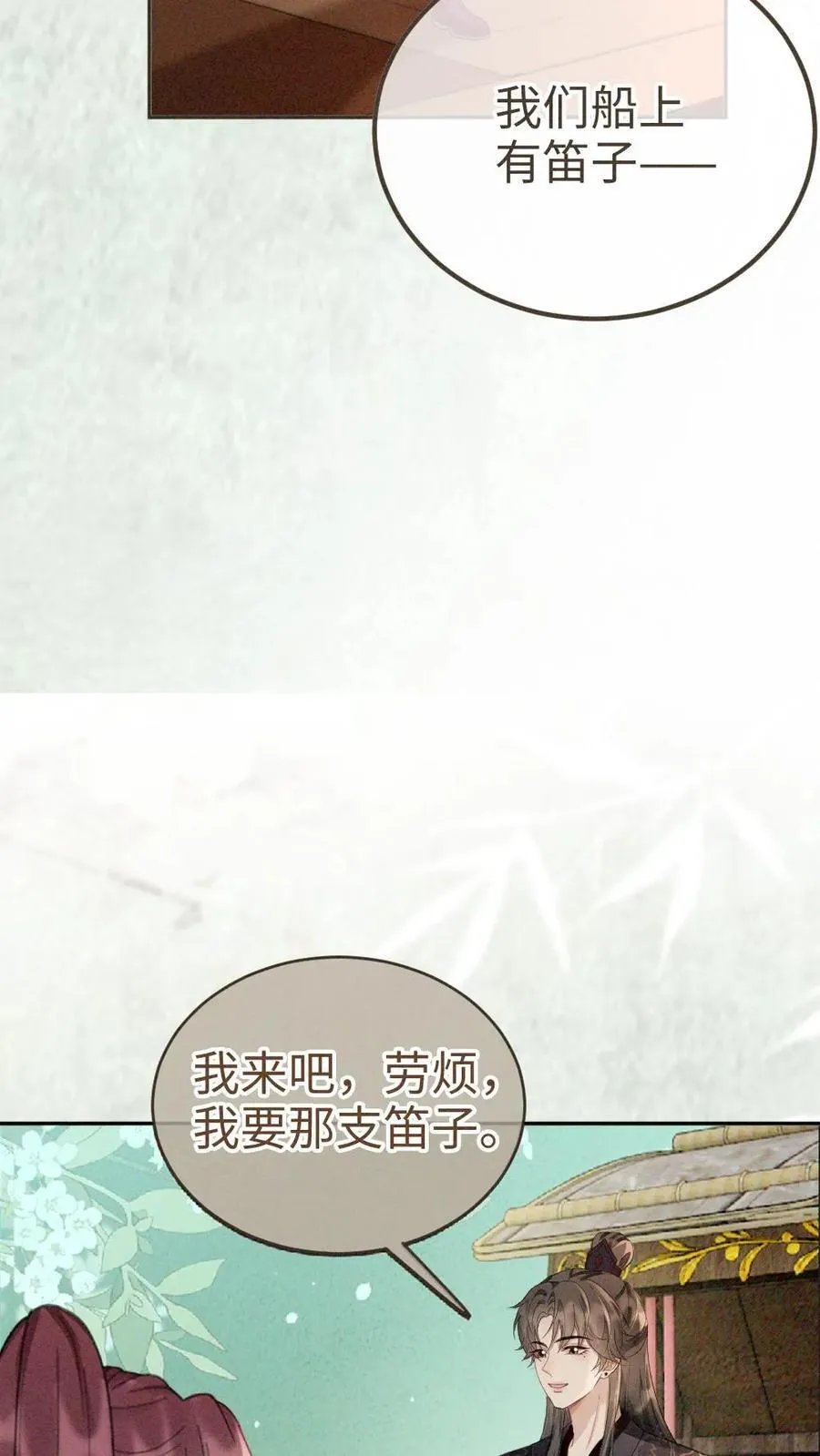 第271话 合奏 第12页