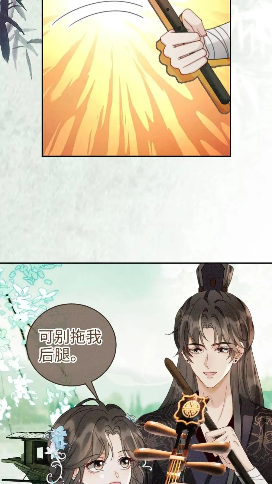 第271话 合奏 第14页