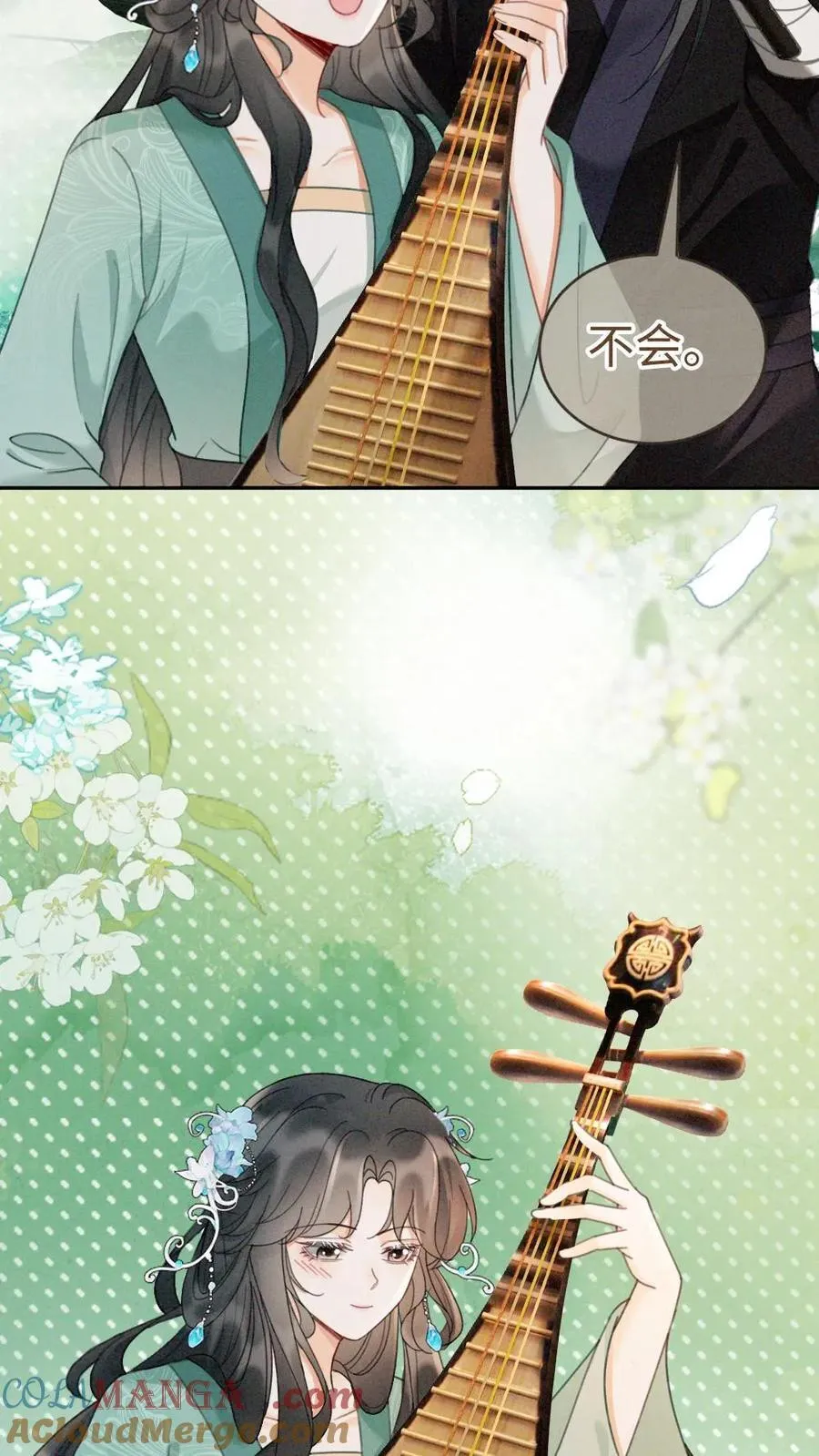 第271话 合奏 第15页