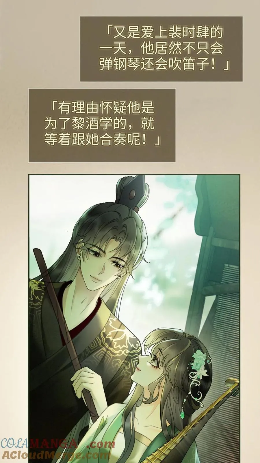 第271话 合奏 第19页