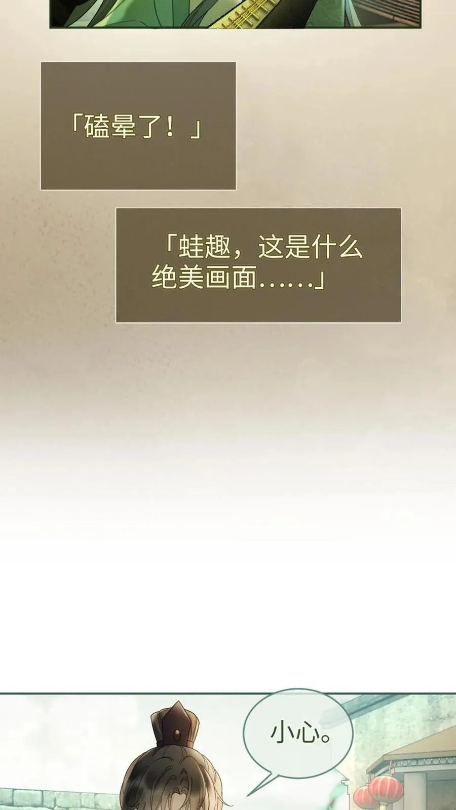 第271话 合奏 第20页