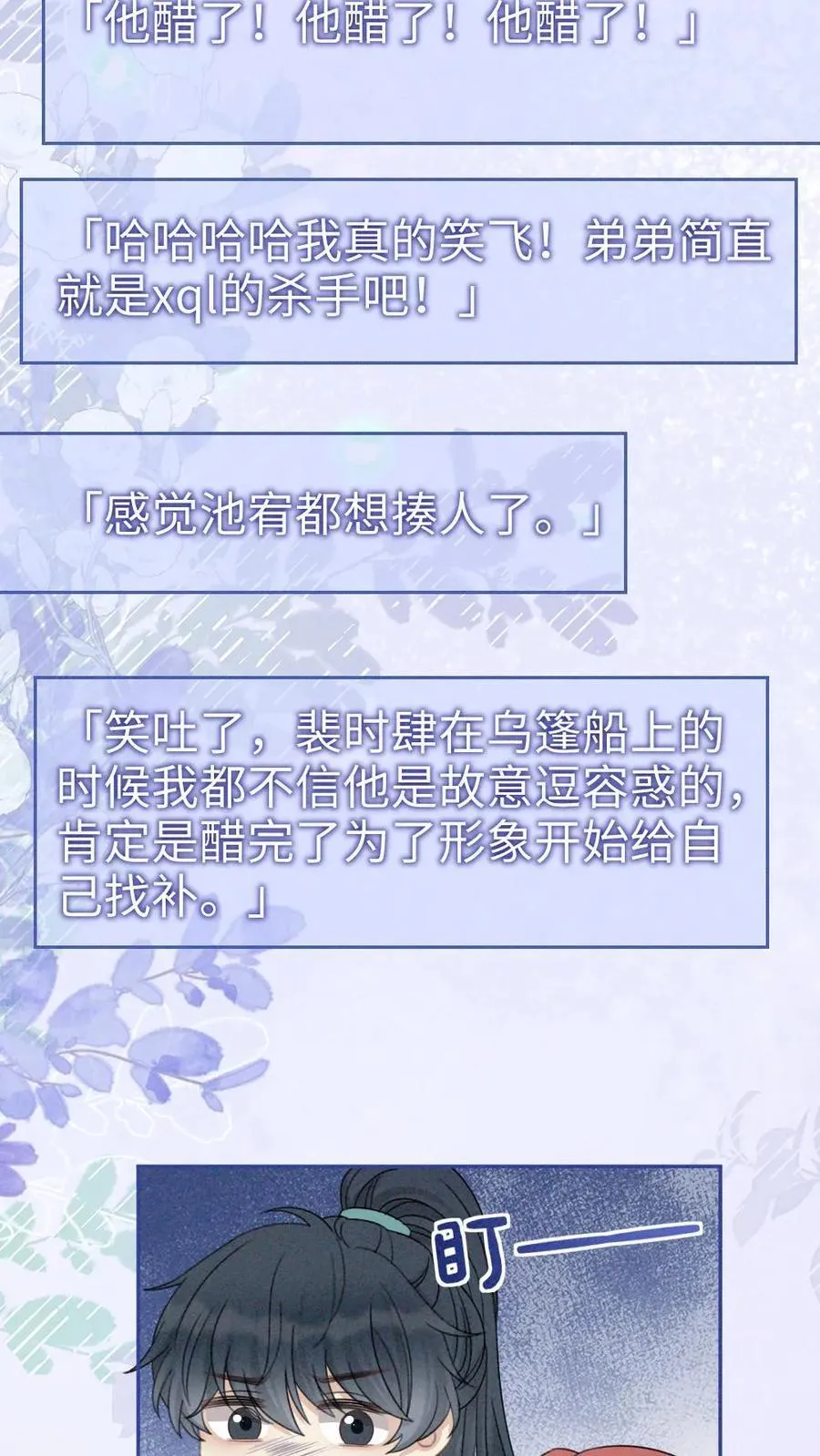 第271话 合奏 第28页