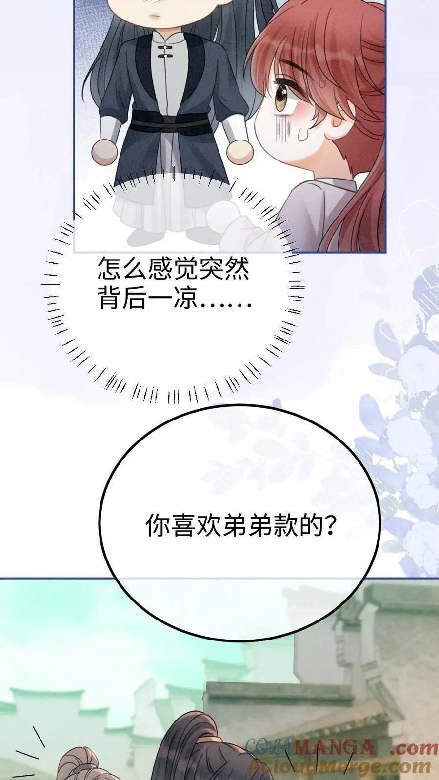 第271话 合奏 第29页
