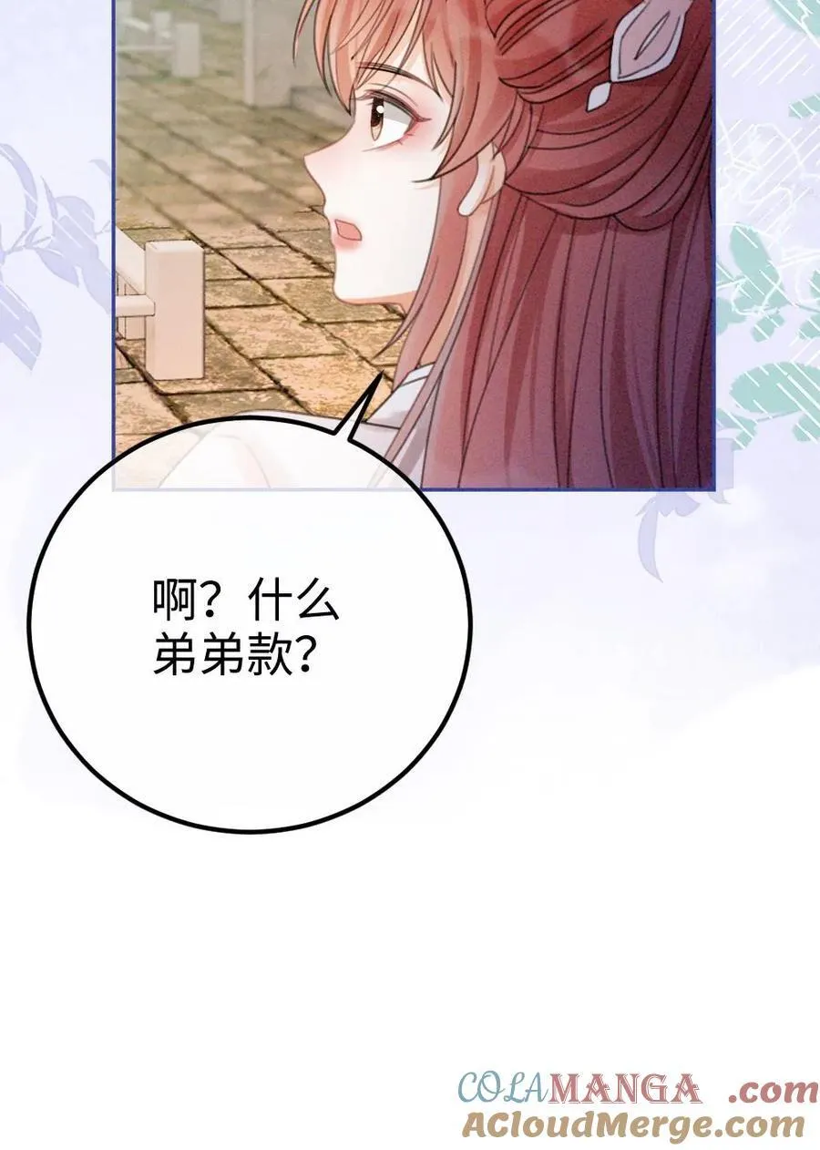 第271话 合奏 第31页