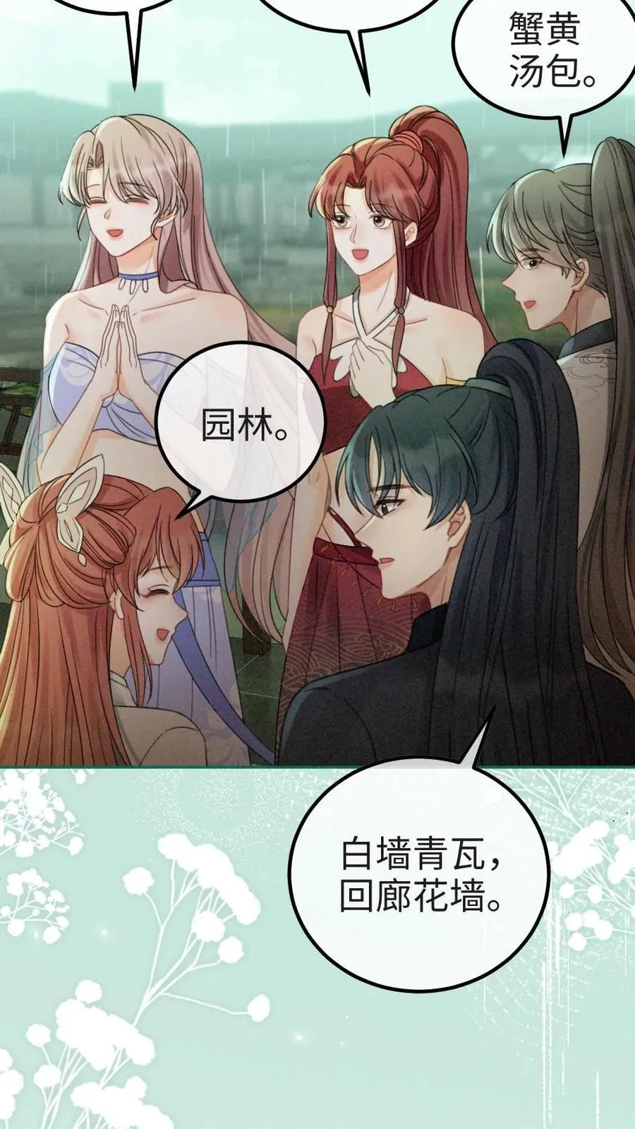 第272话 差点爆马甲 第6页