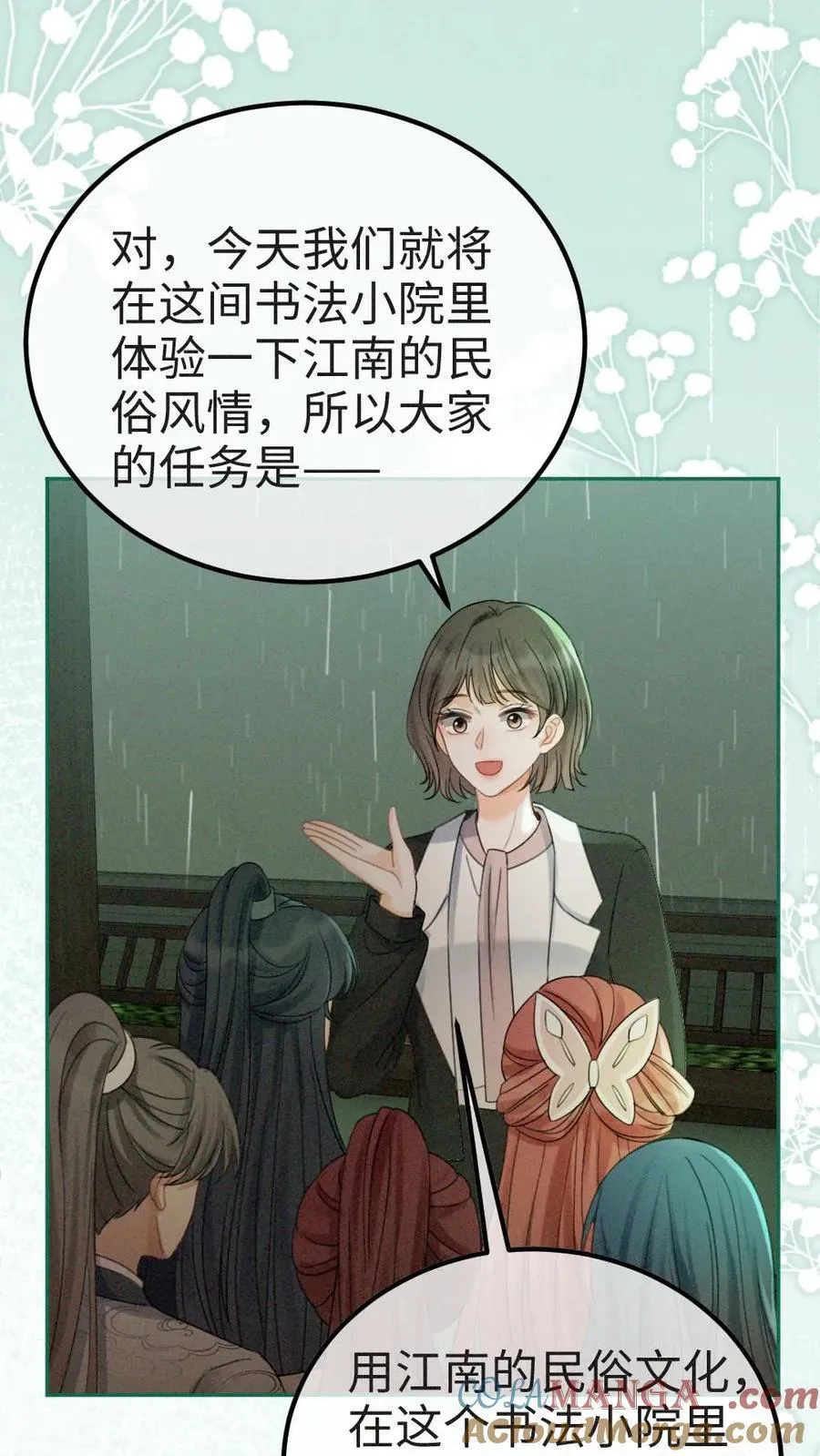 第272话 差点爆马甲 第7页