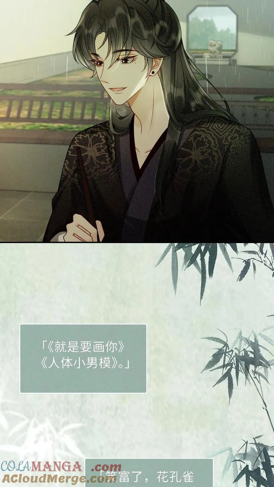 第272话 差点爆马甲 第17页