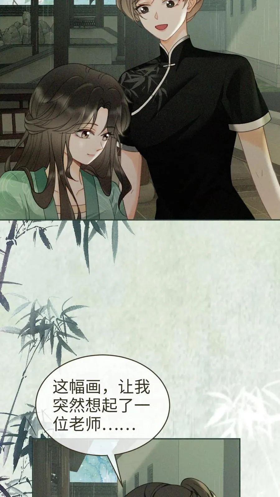 第272话 差点爆马甲 第22页