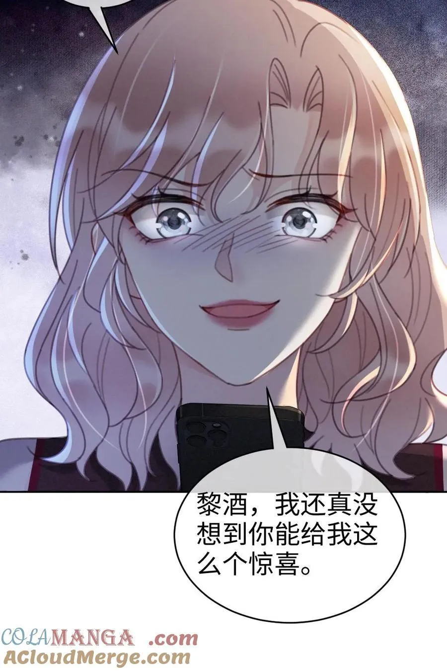 第272话 差点爆马甲 第27页