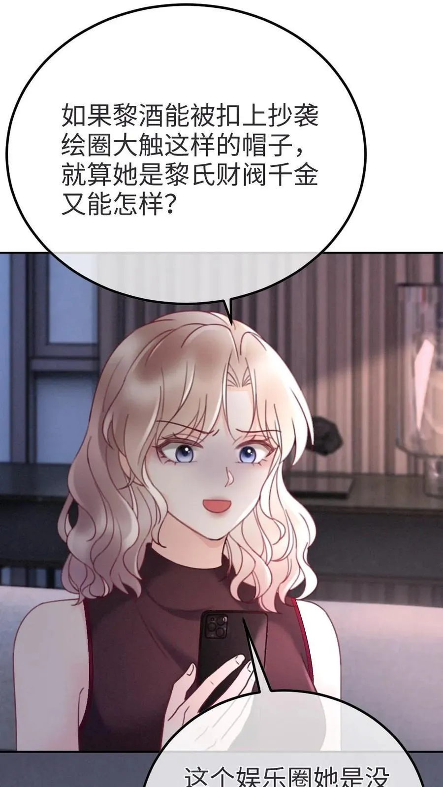第273话 花孔雀耍流氓 第2页