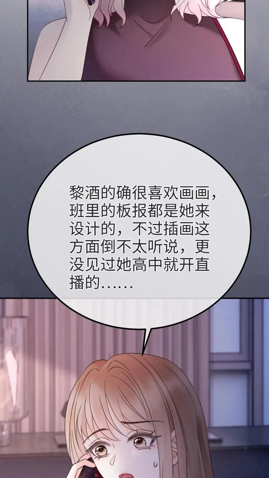 第273话 花孔雀耍流氓 第4页