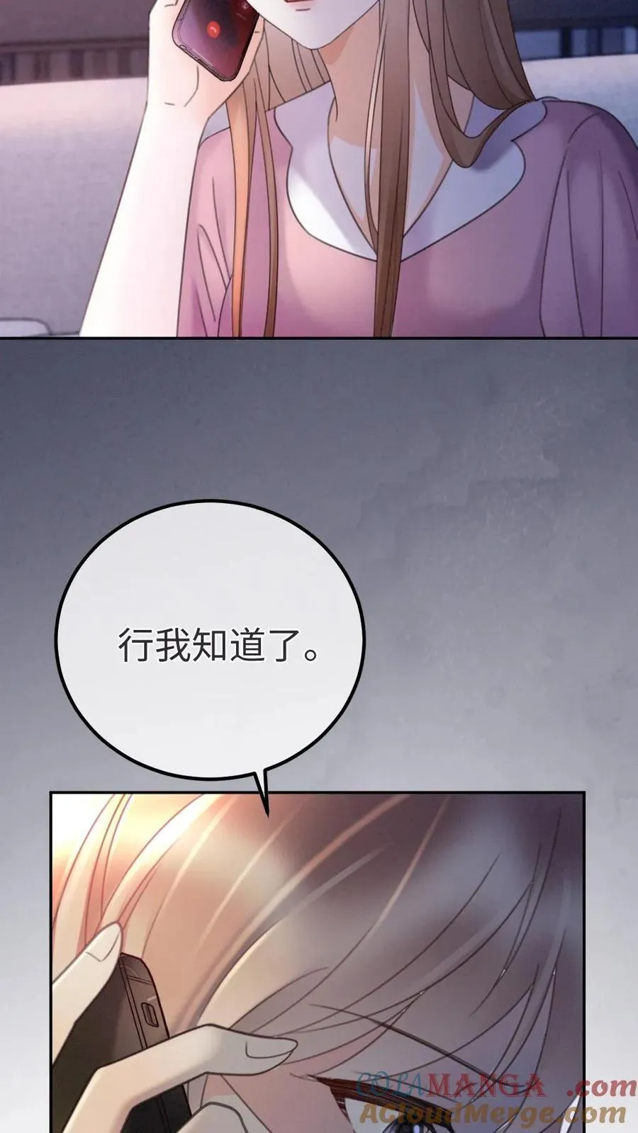 第273话 花孔雀耍流氓 第5页